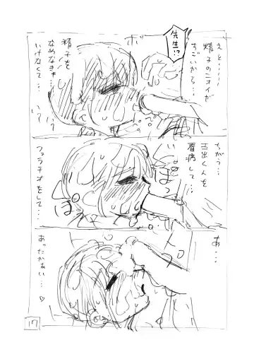 [Hirune] Sekaiichi Kintama ga Dekai Koukousei no Hanashi Fhentai - Page 71