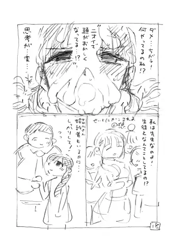 [Hirune] Sekaiichi Kintama ga Dekai Koukousei no Hanashi Fhentai - Page 72