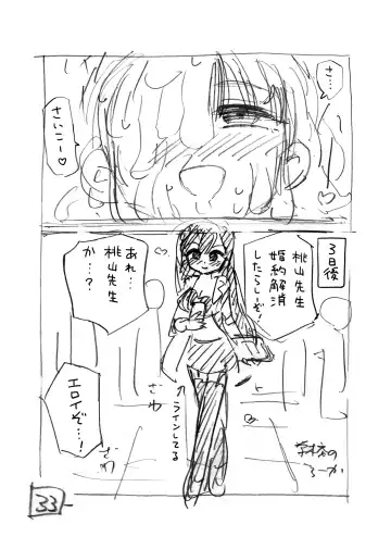 [Hirune] Sekaiichi Kintama ga Dekai Koukousei no Hanashi Fhentai - Page 87