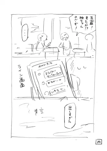 [Hirune] Sekaiichi Kintama ga Dekai Koukousei no Hanashi Fhentai - Page 88