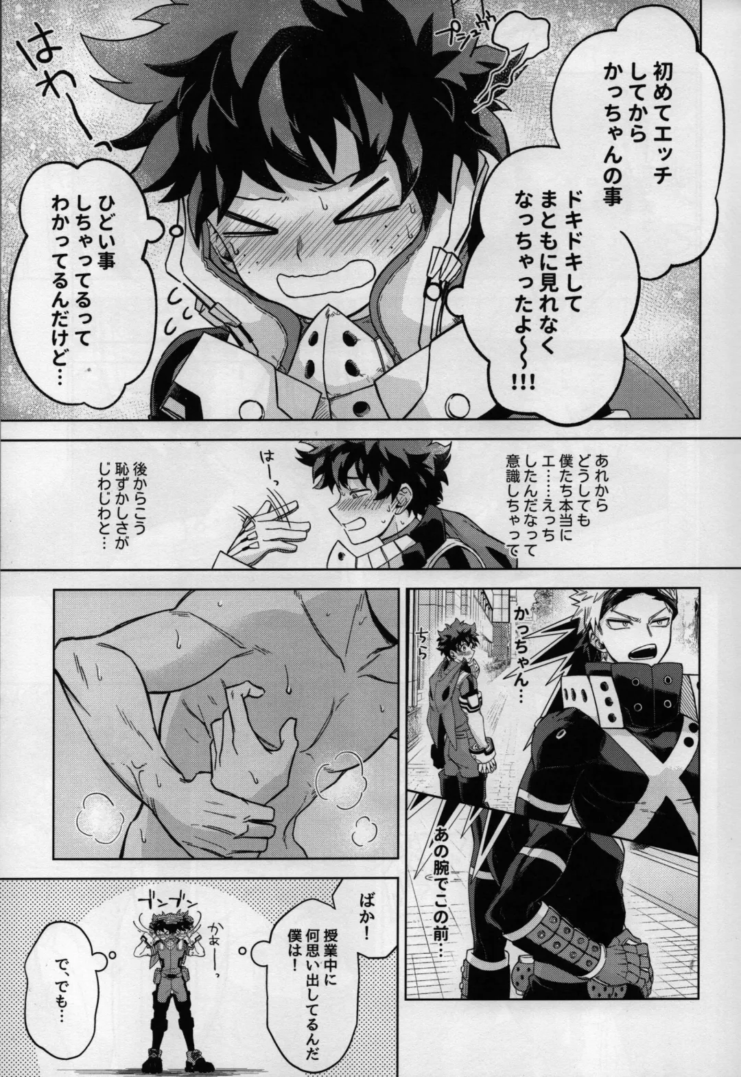 Oazuke nante Kiite nee! Fhentai - Page 10