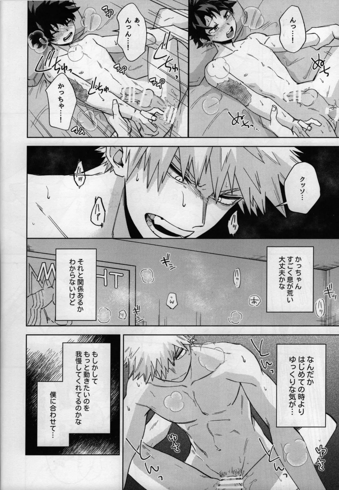 Oazuke nante Kiite nee! Fhentai - Page 23