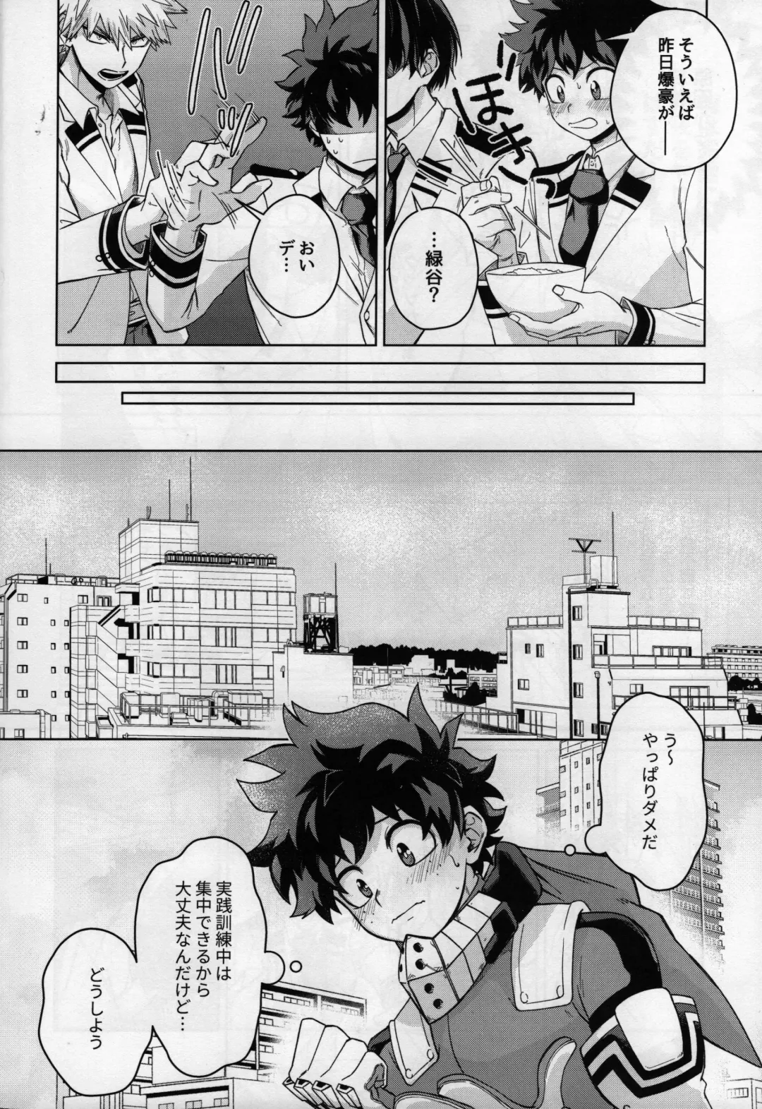 Oazuke nante Kiite nee! Fhentai - Page 9