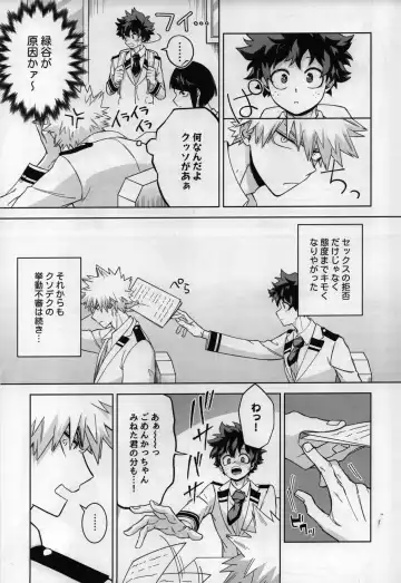 Oazuke nante Kiite nee! Fhentai - Page 8