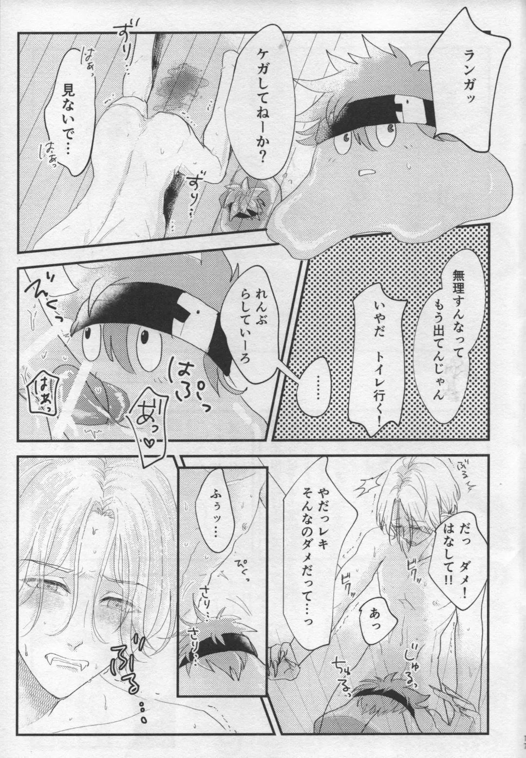 [Charin] Sakuya wa o tanoshimideshita ne Fhentai - Page 17