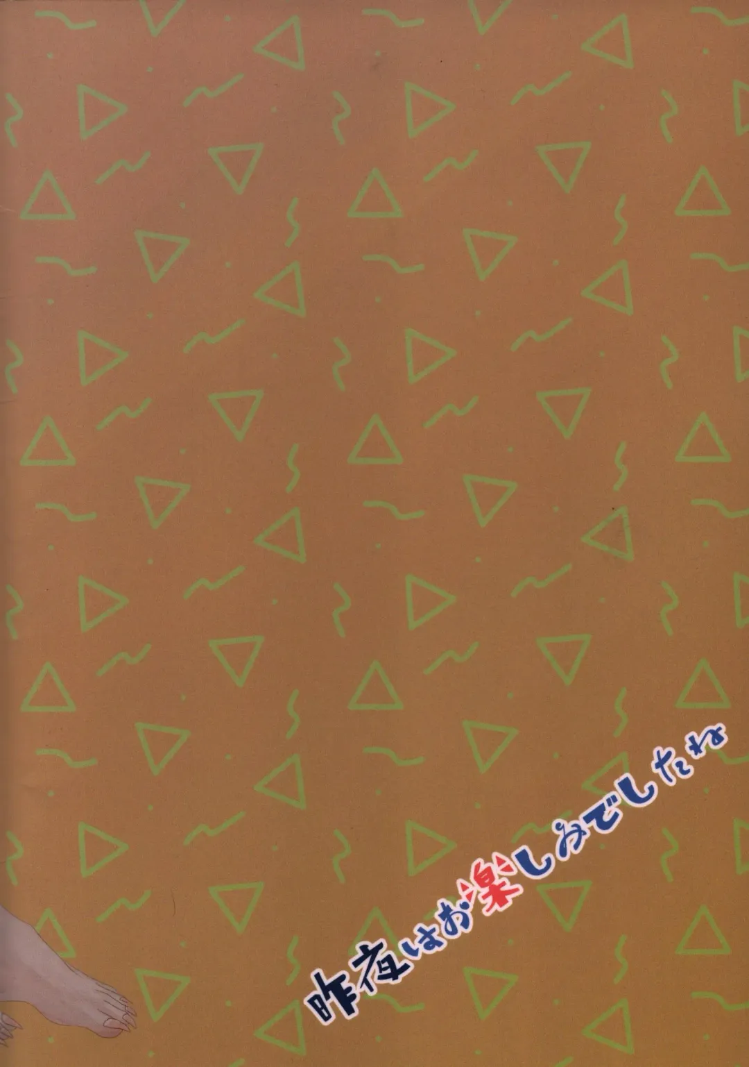 [Charin] Sakuya wa o tanoshimideshita ne Fhentai - Page 19