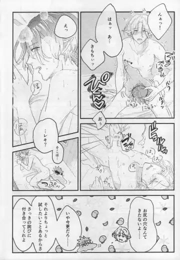 [Charin] Sakuya wa o tanoshimideshita ne Fhentai - Page 12