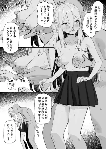 [Subachi] Irene-chan Ecchi Manga Fhentai - Page 2
