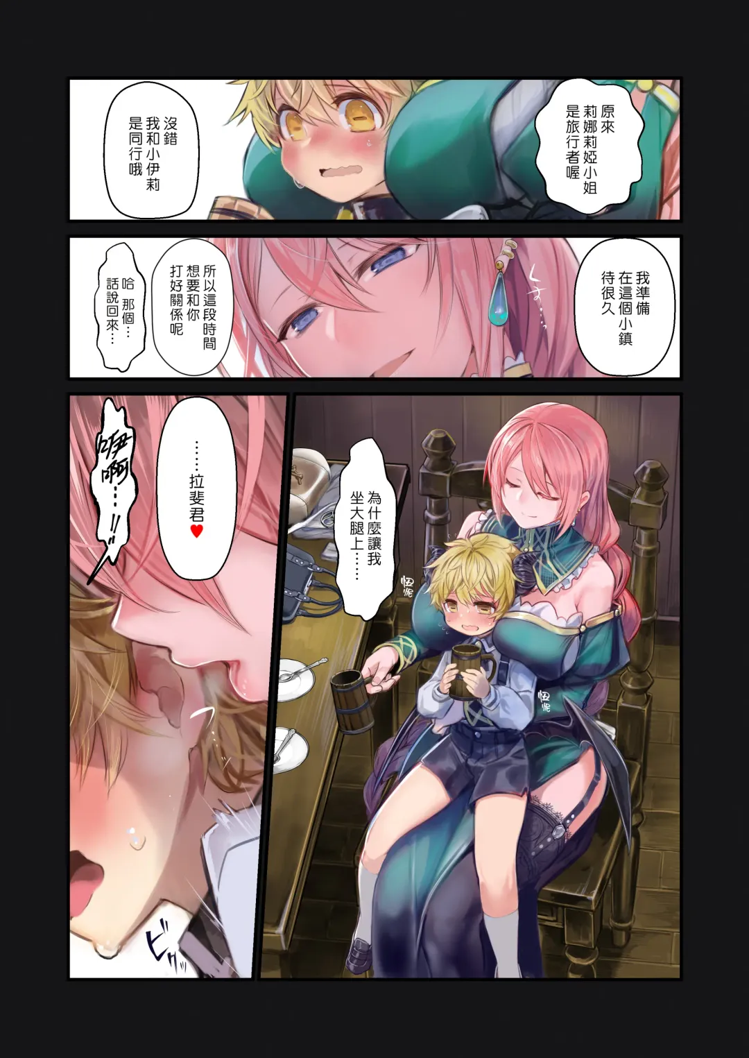 [Komota] MILK - Shota Inma ga Onee-san-tachi ni Hasamareru Hanashi - | MILK - 正太淫魔遭大姊姊們前後夾擊的故事 - (decensored) Fhentai - Page 26