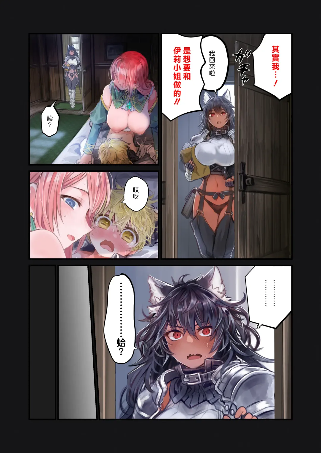 [Komota] MILK - Shota Inma ga Onee-san-tachi ni Hasamareru Hanashi - | MILK - 正太淫魔遭大姊姊們前後夾擊的故事 - (decensored) Fhentai - Page 36