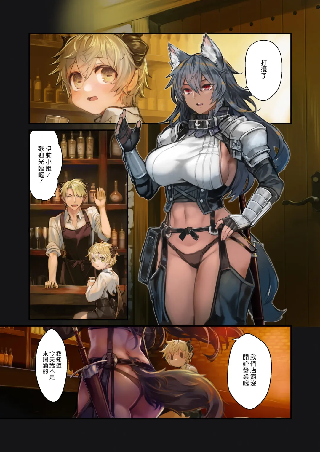 [Komota] MILK - Shota Inma ga Onee-san-tachi ni Hasamareru Hanashi - | MILK - 正太淫魔遭大姊姊們前後夾擊的故事 - (decensored) Fhentai - Page 6