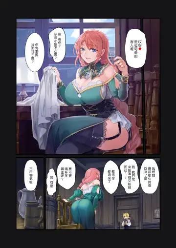 [Komota] MILK - Shota Inma ga Onee-san-tachi ni Hasamareru Hanashi - | MILK - 正太淫魔遭大姊姊們前後夾擊的故事 - (decensored) Fhentai - Page 25