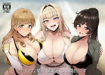 [Sian] Clear na Gyoukai, Subarashii Kyougi desu - Fhentai