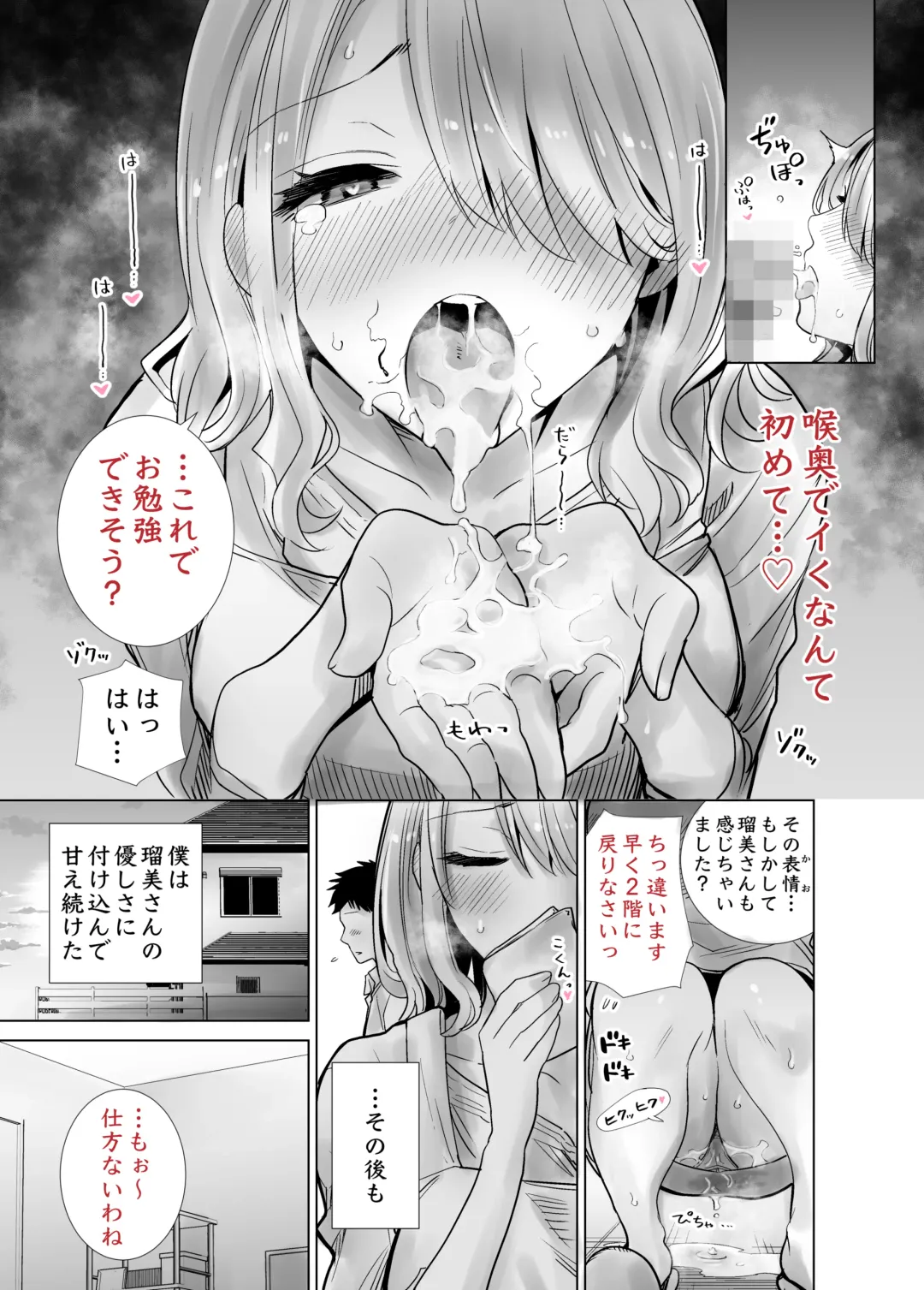 Tomodachi no Mama ga Boku no Dekachin de Ikimakutta Oshougatsu Otoshidama Soushuuhen Fhentai - Page 18