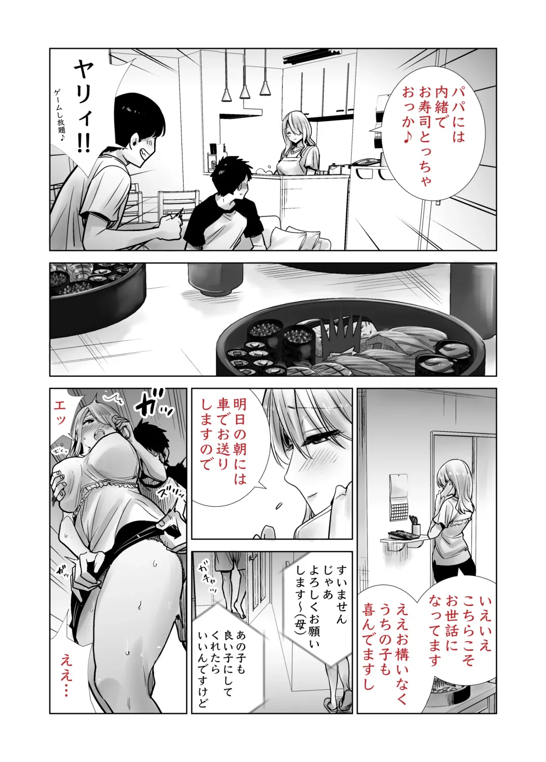 Tomodachi no Mama ga Boku no Dekachin de Ikimakutta Oshougatsu Otoshidama Soushuuhen Fhentai - Page 23