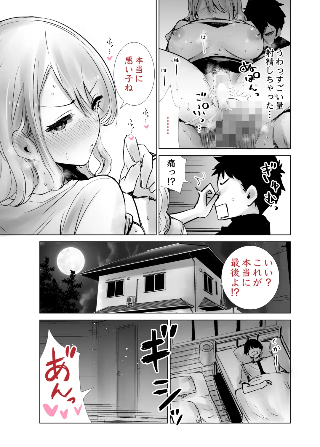 Tomodachi no Mama ga Boku no Dekachin de Ikimakutta Oshougatsu Otoshidama Soushuuhen Fhentai - Page 30