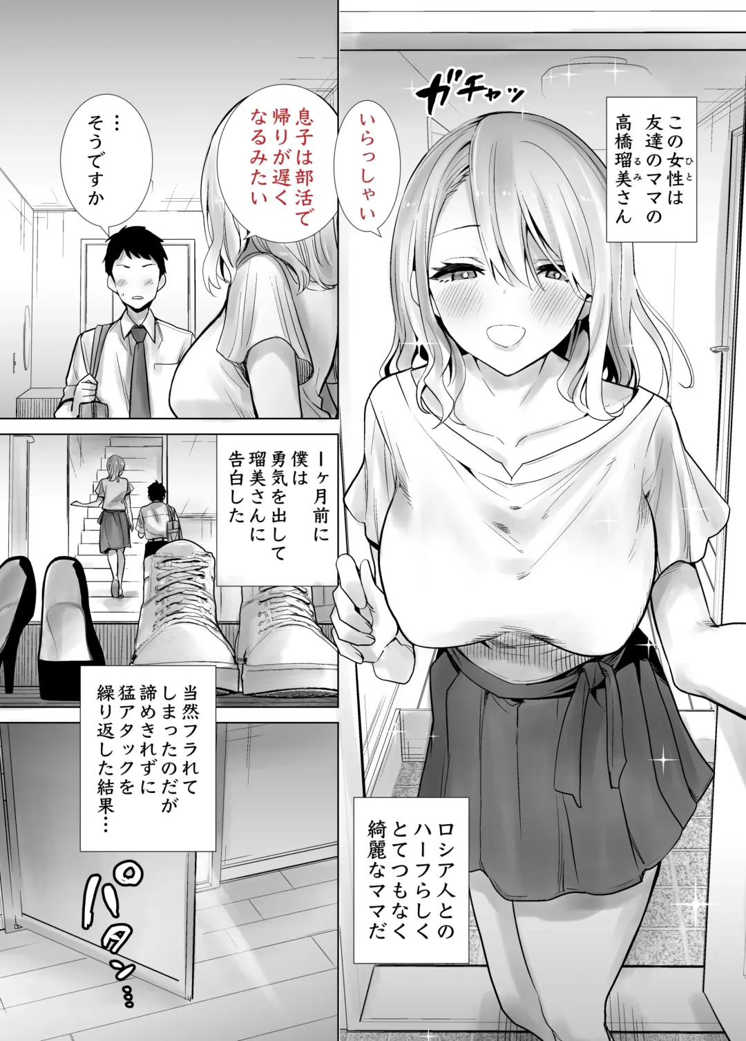 Tomodachi no Mama ga Boku no Dekachin de Ikimakutta Oshougatsu Otoshidama Soushuuhen Fhentai - Page 4