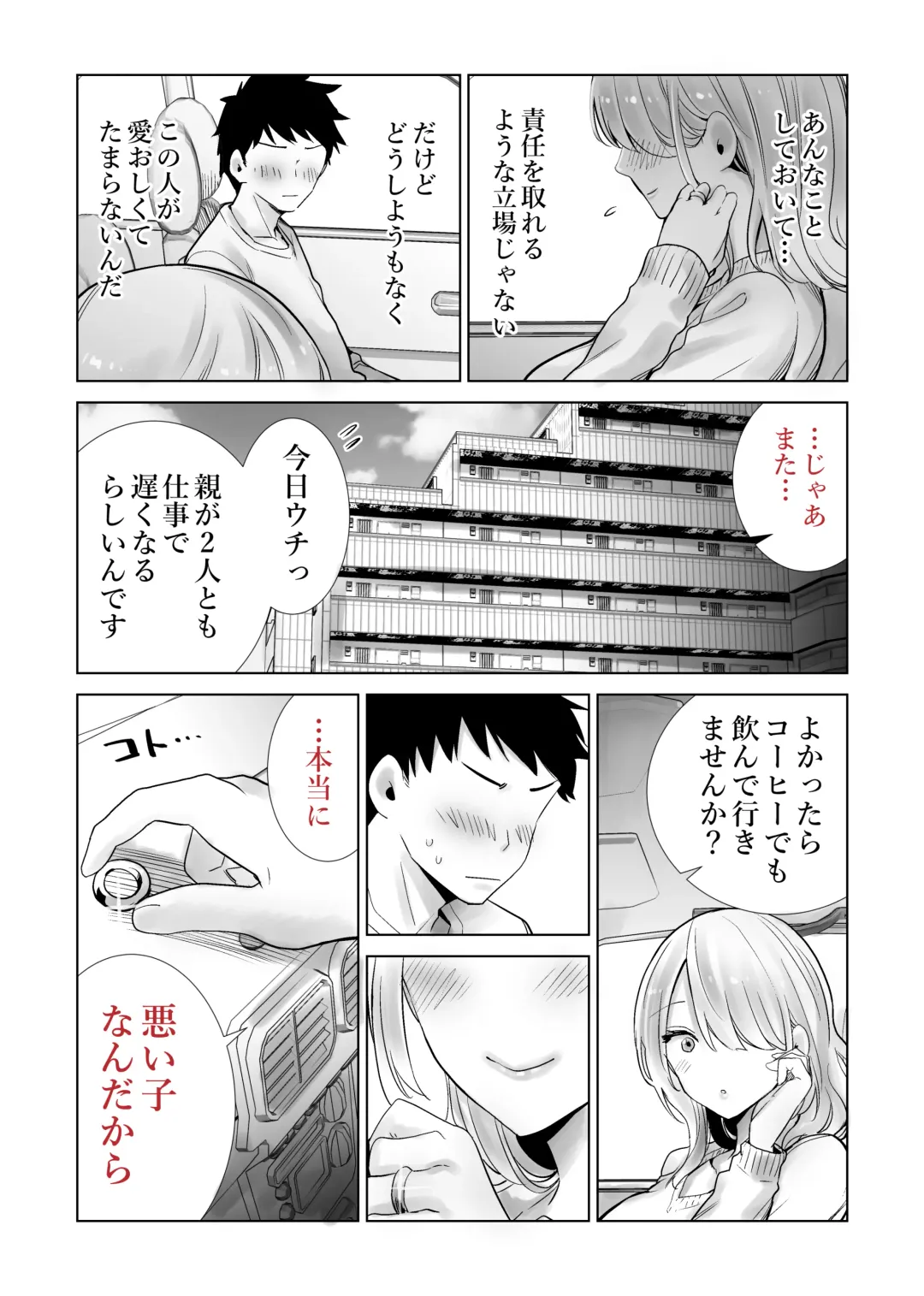 Tomodachi no Mama ga Boku no Dekachin de Ikimakutta Oshougatsu Otoshidama Soushuuhen Fhentai - Page 66