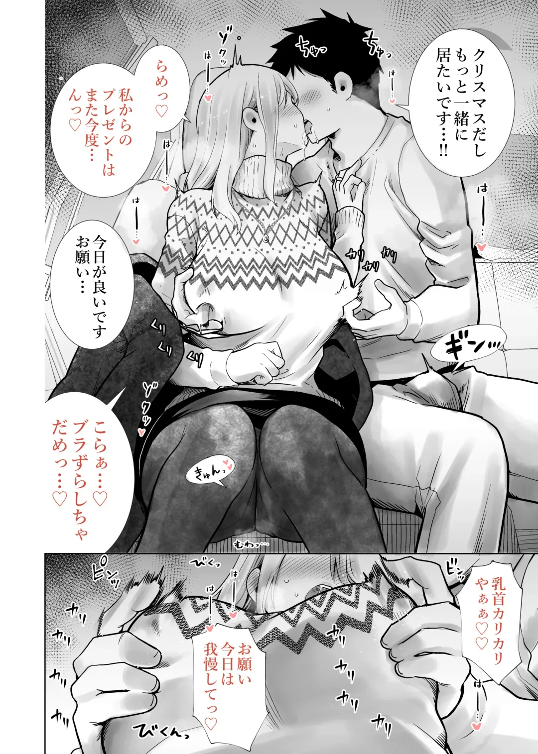 Tomodachi no Mama ga Boku no Dekachin de Ikimakutta Oshougatsu Otoshidama Soushuuhen Fhentai - Page 72