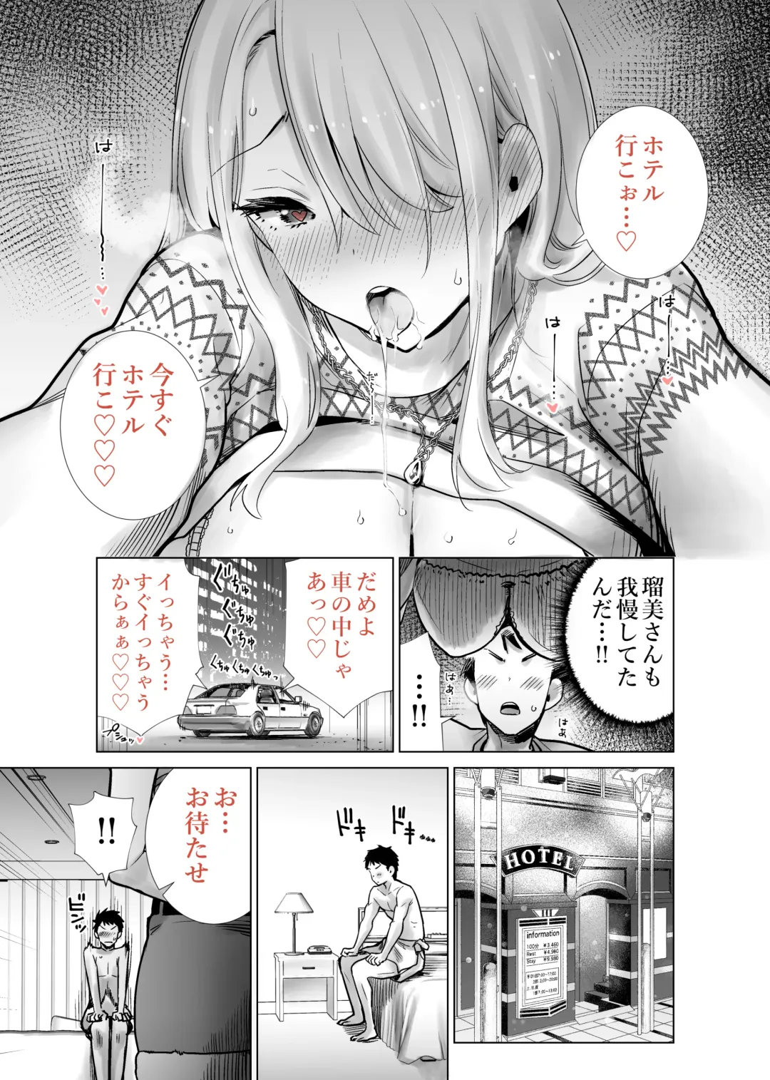 Tomodachi no Mama ga Boku no Dekachin de Ikimakutta Oshougatsu Otoshidama Soushuuhen Fhentai - Page 75