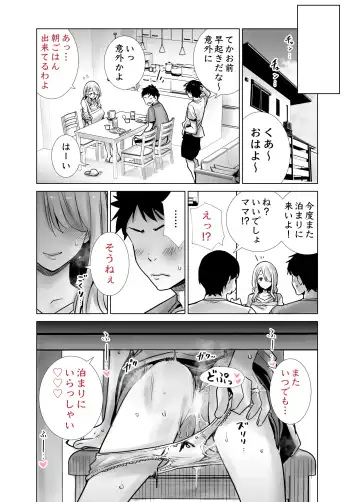 Tomodachi no Mama ga Boku no Dekachin de Ikimakutta Oshougatsu Otoshidama Soushuuhen Fhentai - Page 34