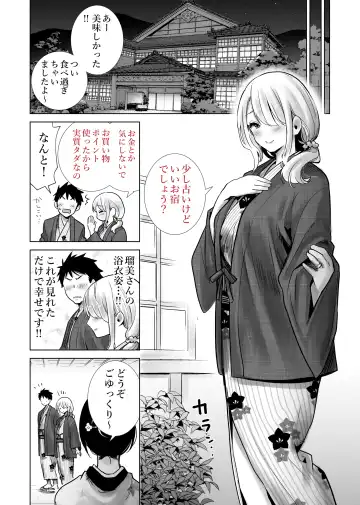 Tomodachi no Mama ga Boku no Dekachin de Ikimakutta Oshougatsu Otoshidama Soushuuhen Fhentai - Page 42