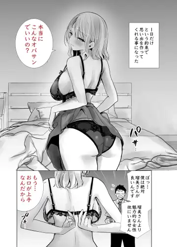 Tomodachi no Mama ga Boku no Dekachin de Ikimakutta Oshougatsu Otoshidama Soushuuhen Fhentai - Page 5