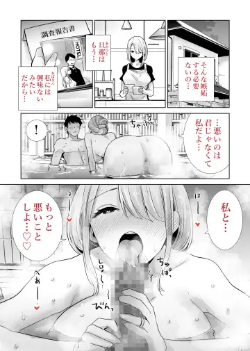 Tomodachi no Mama ga Boku no Dekachin de Ikimakutta Oshougatsu Otoshidama Soushuuhen Fhentai - Page 56