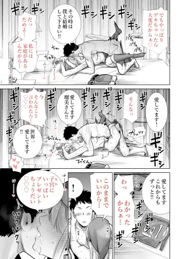 Tomodachi no Mama ga Boku no Dekachin de Ikimakutta Oshougatsu Otoshidama Soushuuhen Fhentai - Page 91