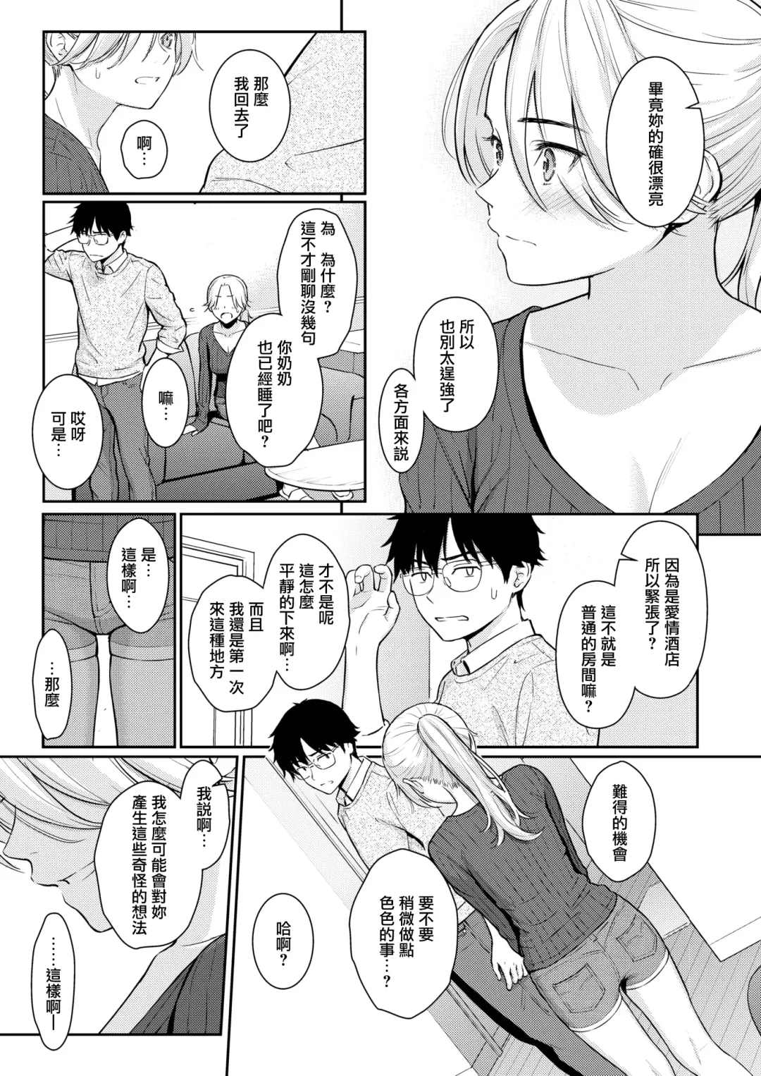 [Homunculus] Beautiful girl Fhentai - Page 11