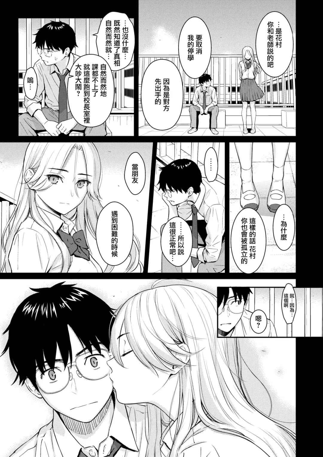 [Homunculus] Beautiful girl Fhentai - Page 17