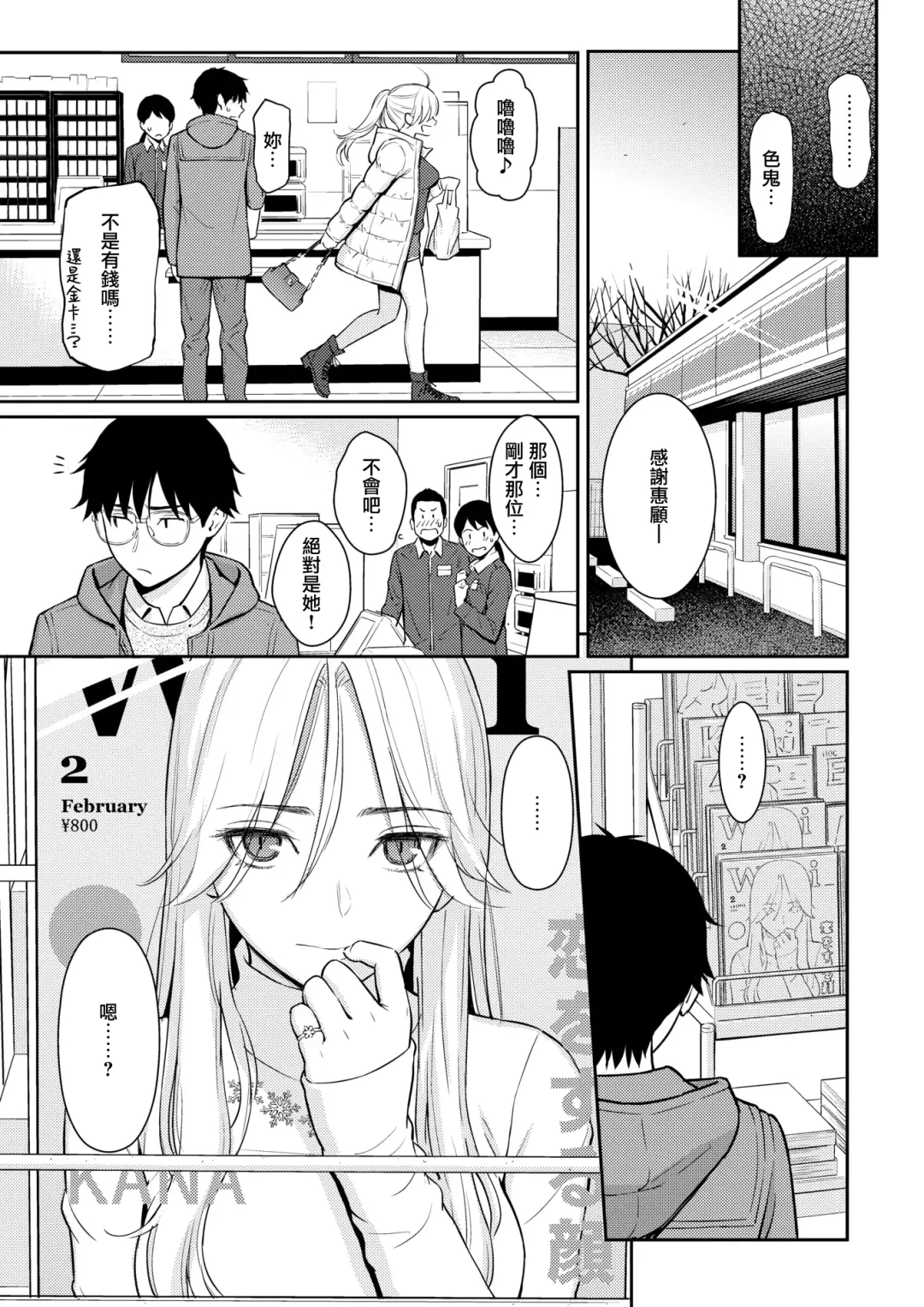 [Homunculus] Beautiful girl Fhentai - Page 27