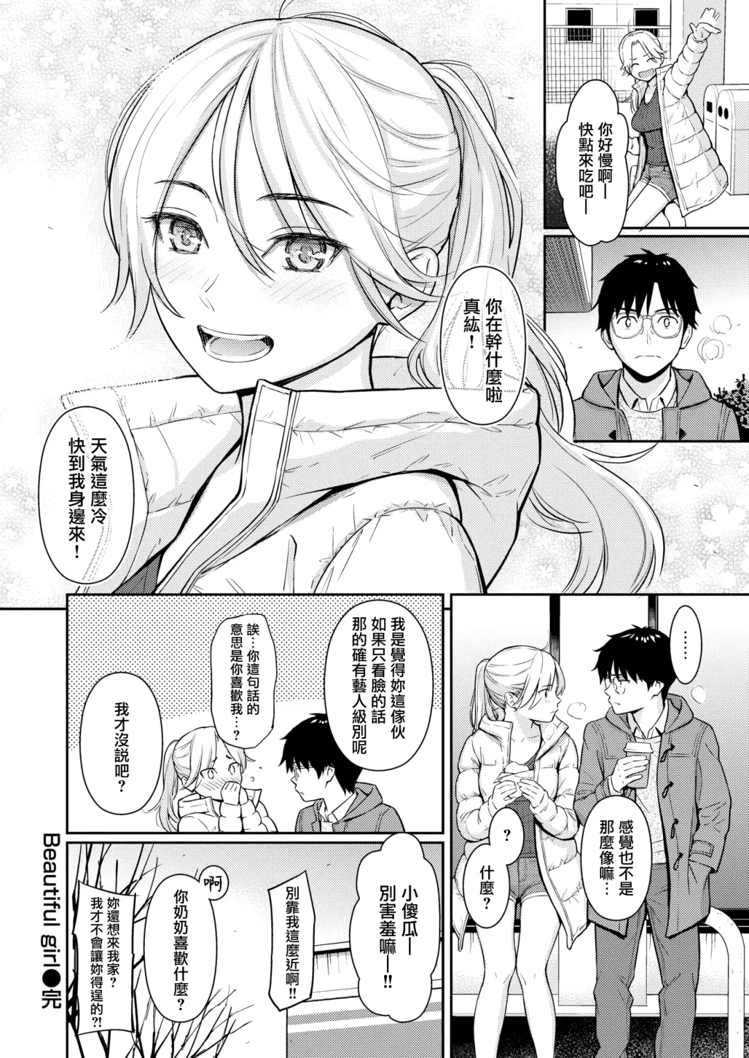 [Homunculus] Beautiful girl Fhentai - Page 28