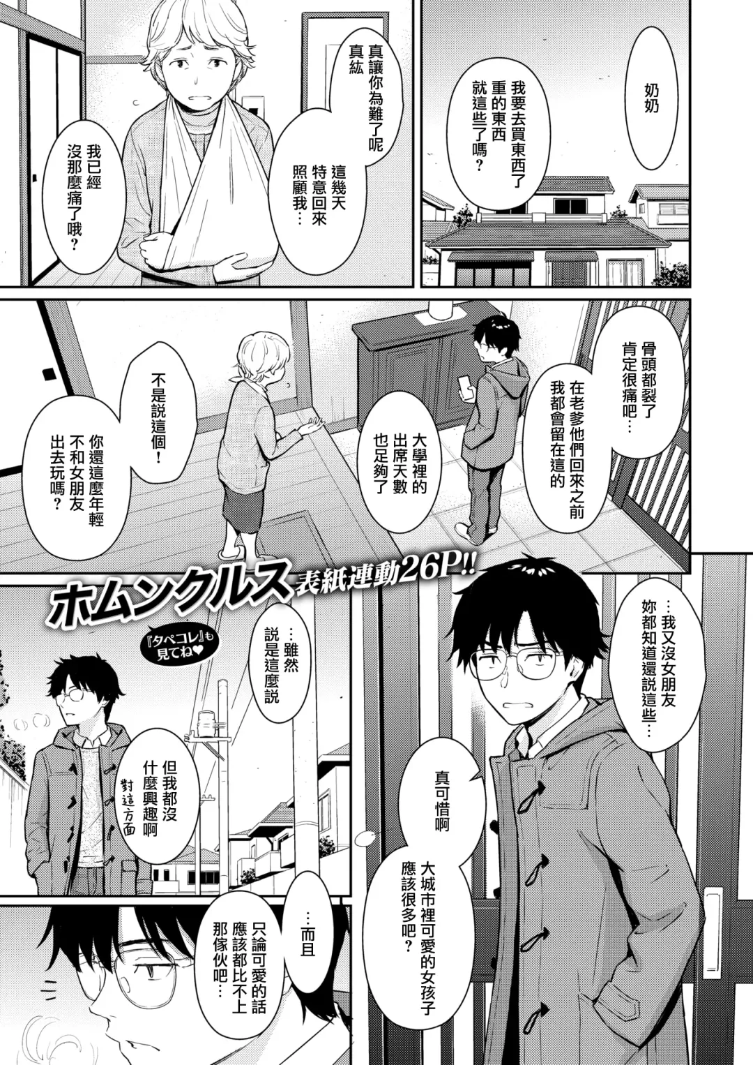 [Homunculus] Beautiful girl Fhentai - Page 3