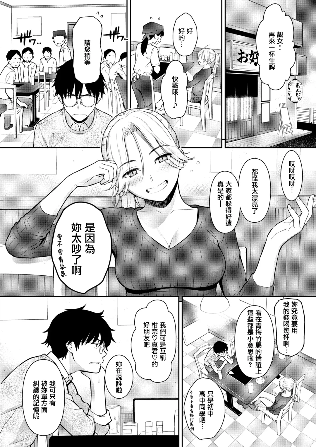 [Homunculus] Beautiful girl Fhentai - Page 6