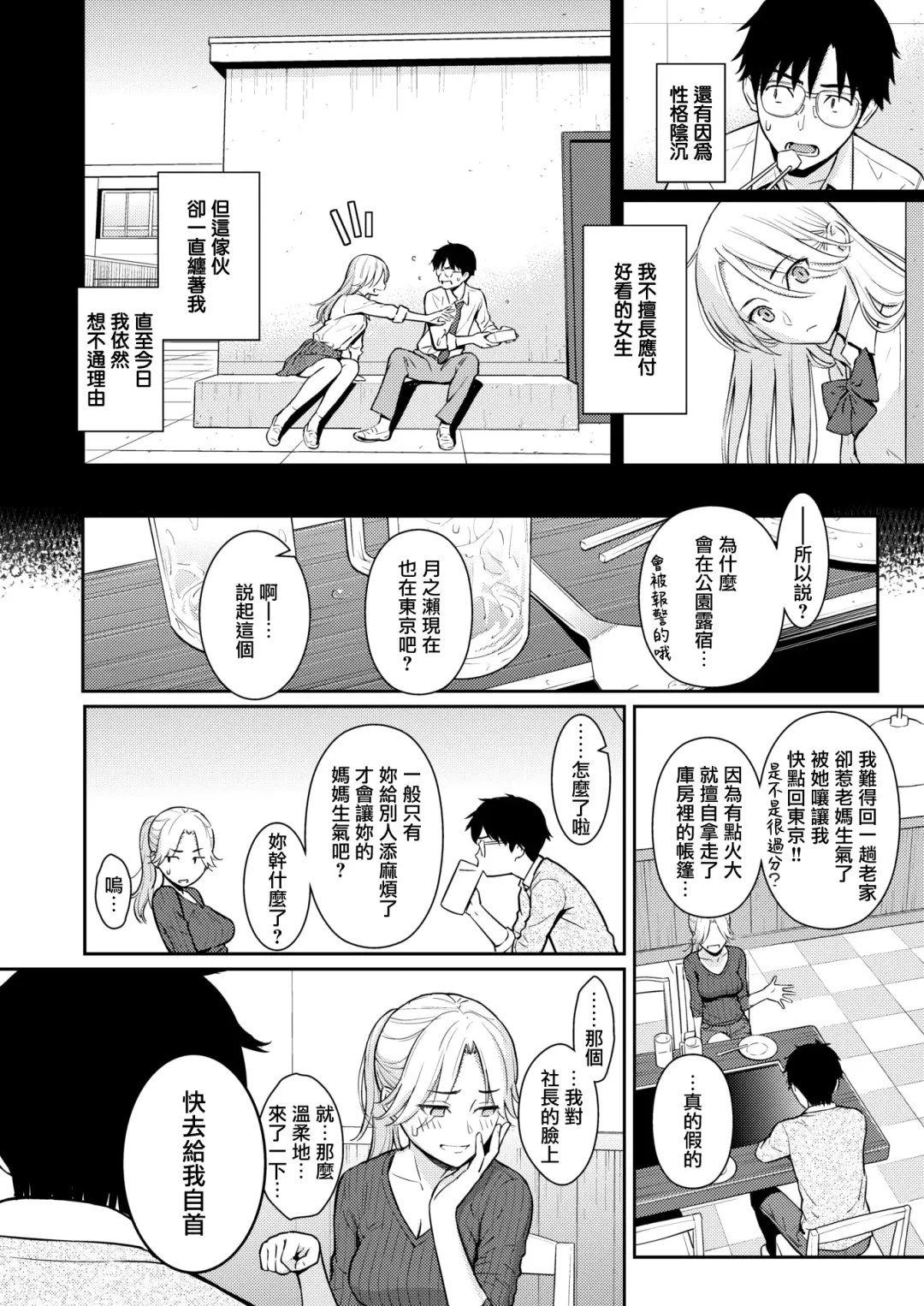 [Homunculus] Beautiful girl Fhentai - Page 8