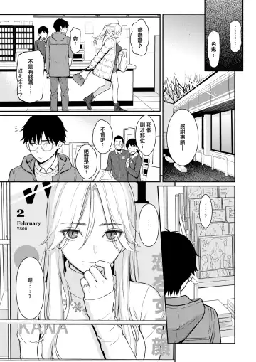 [Homunculus] Beautiful girl Fhentai - Page 27