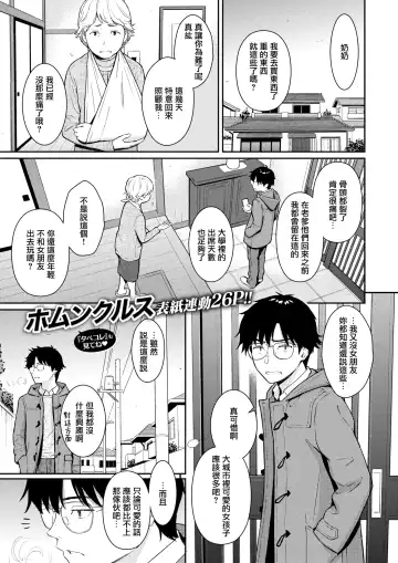 [Homunculus] Beautiful girl Fhentai - Page 3