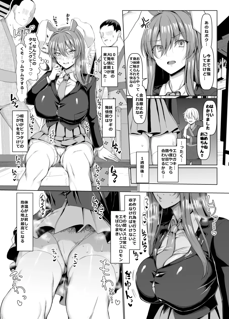 [Chin] Hatsujouki wa Naosemasen! Fhentai - Page 4