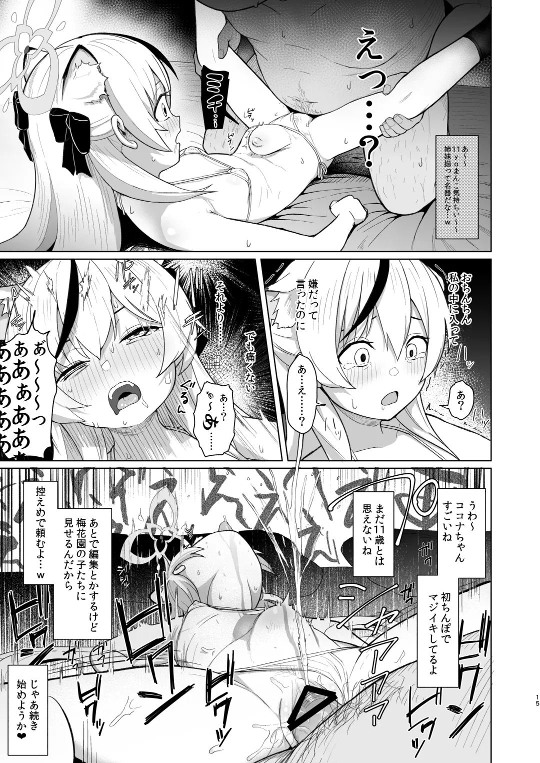 [Taji] Taihen Yoku Dekimashita Fhentai - Page 14
