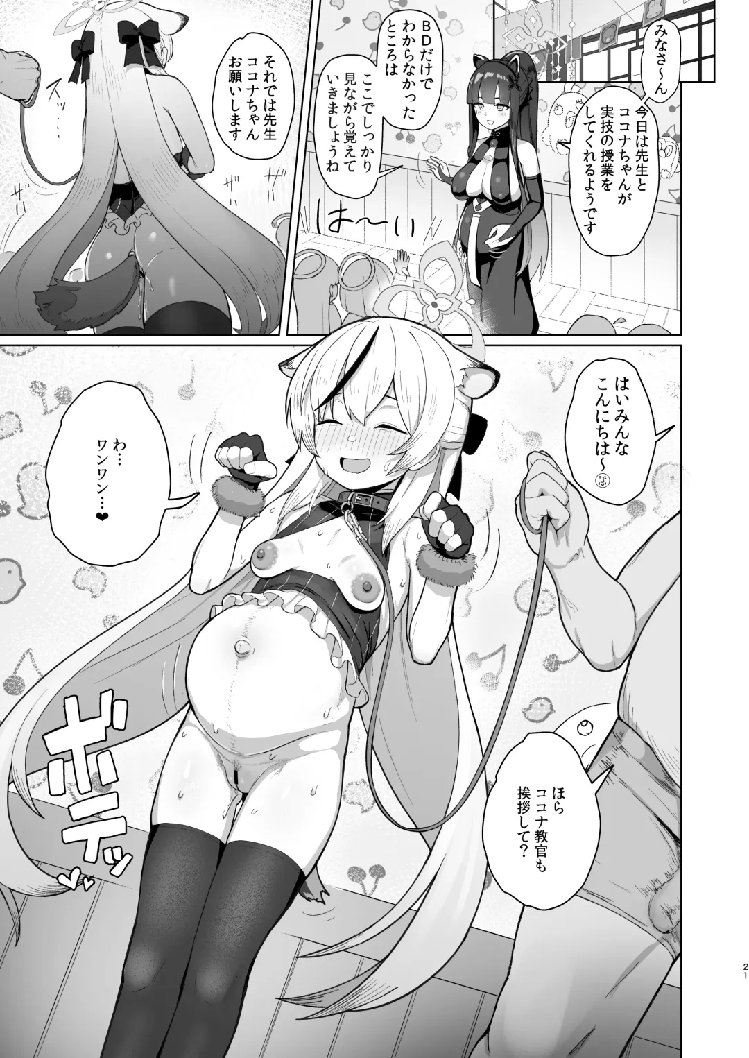 [Taji] Taihen Yoku Dekimashita Fhentai - Page 20