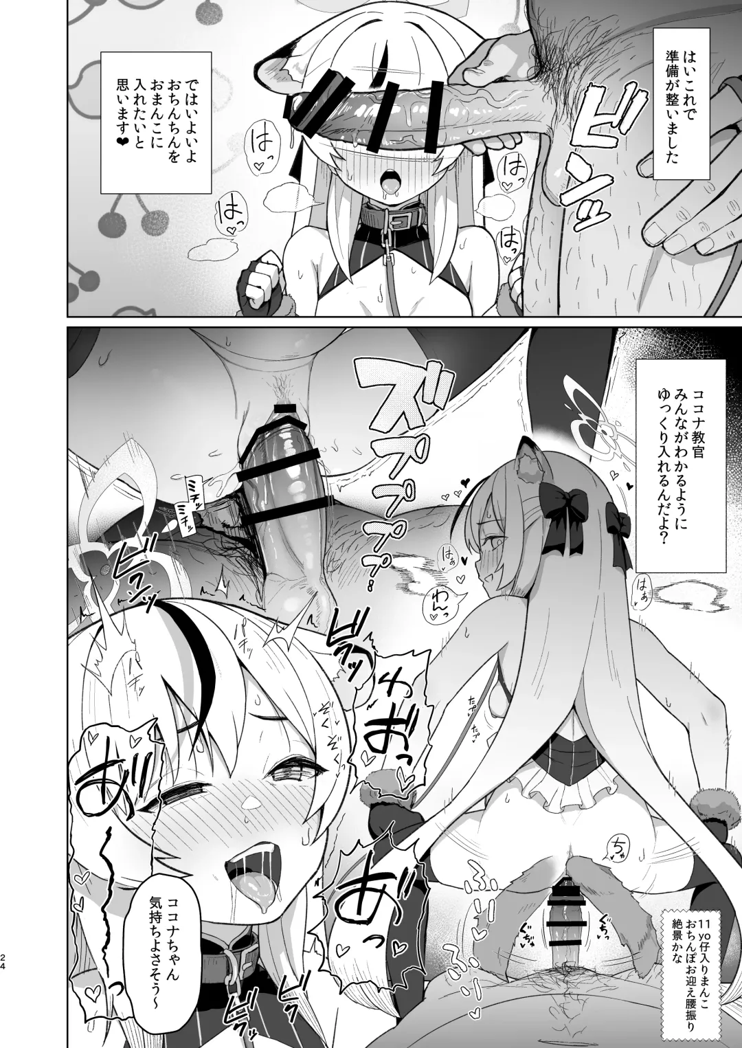 [Taji] Taihen Yoku Dekimashita Fhentai - Page 23