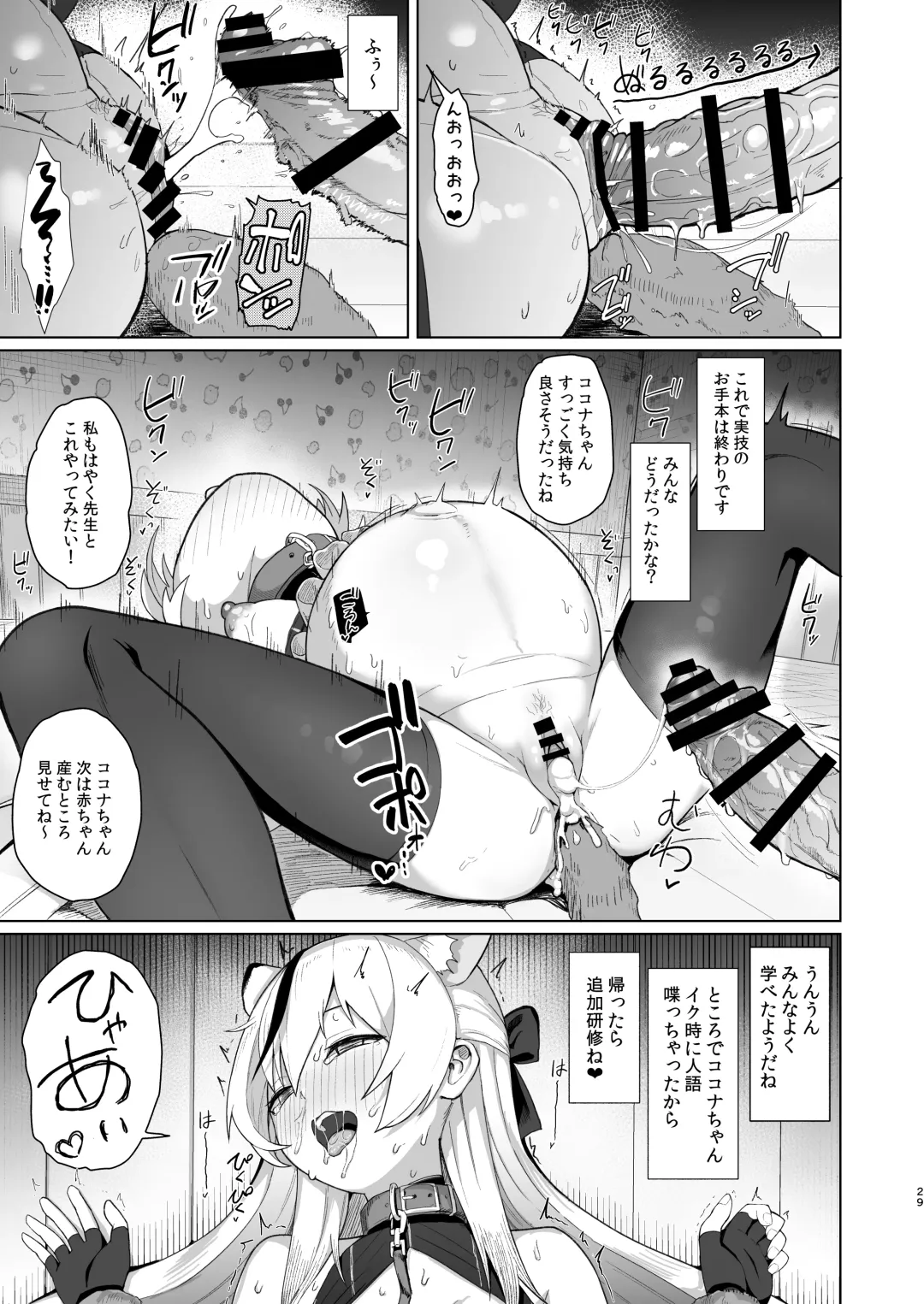 [Taji] Taihen Yoku Dekimashita Fhentai - Page 28