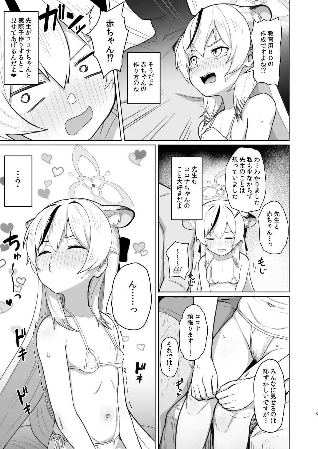 [Taji] Taihen Yoku Dekimashita Fhentai - Page 4