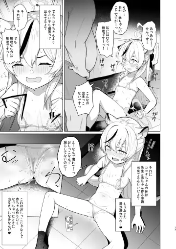 [Taji] Taihen Yoku Dekimashita Fhentai - Page 12