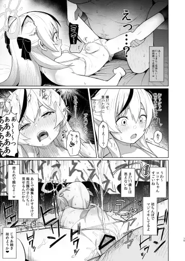 [Taji] Taihen Yoku Dekimashita Fhentai - Page 14