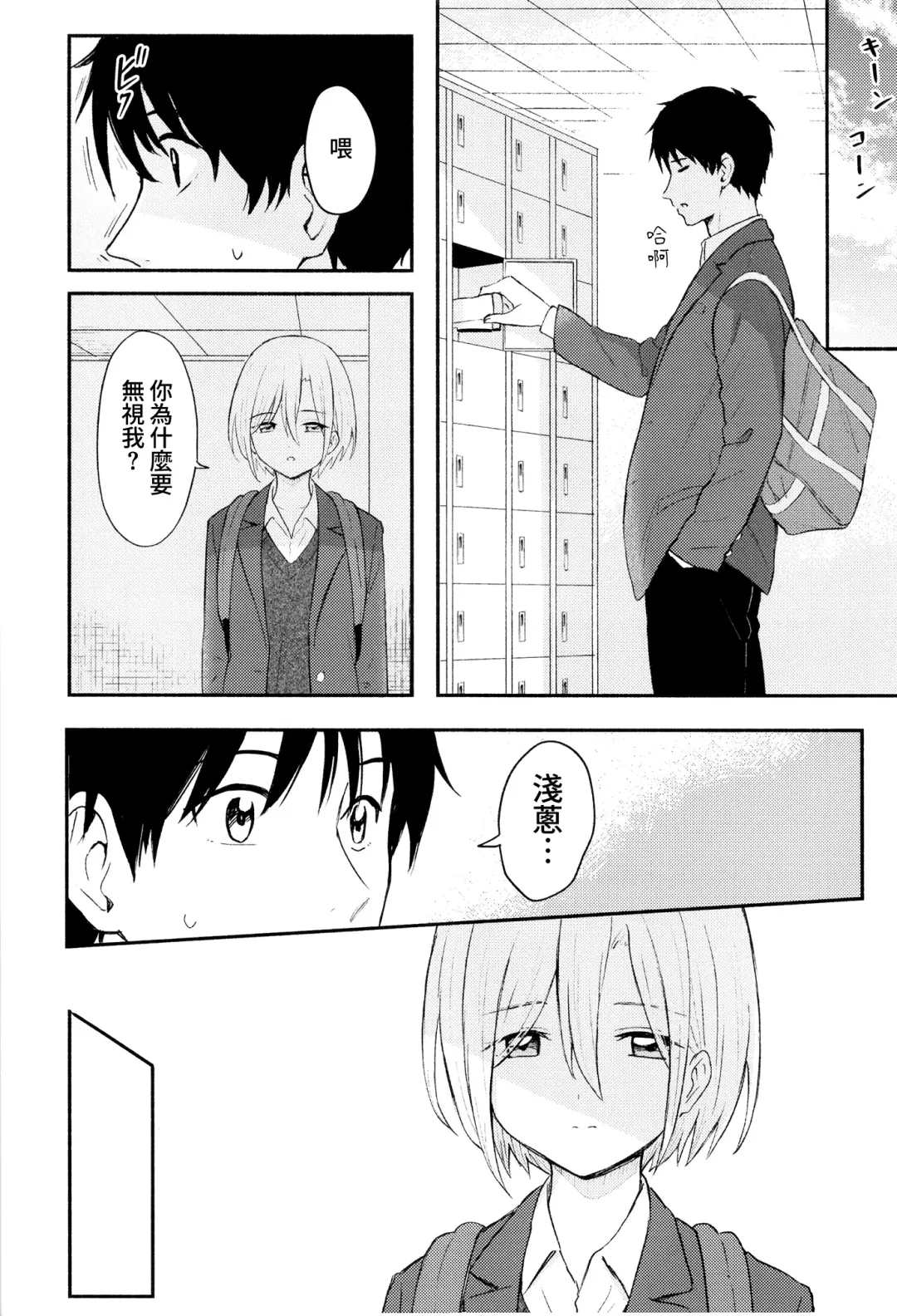 [Shibasaki Syouzi] Houkago, Mou Ichido | 放學後，再來一次 Fhentai - Page 7