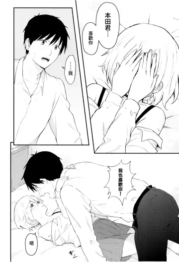 [Shibasaki Syouzi] Houkago, Mou Ichido | 放學後，再來一次 Fhentai - Page 13