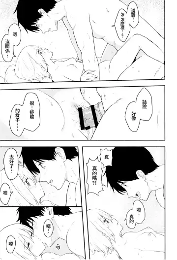 [Shibasaki Syouzi] Houkago, Mou Ichido | 放學後，再來一次 Fhentai - Page 18