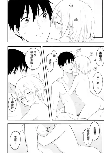 [Shibasaki Syouzi] Houkago, Mou Ichido | 放學後，再來一次 Fhentai - Page 25